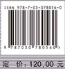城市交通精细化建模与控制 商品缩略图2