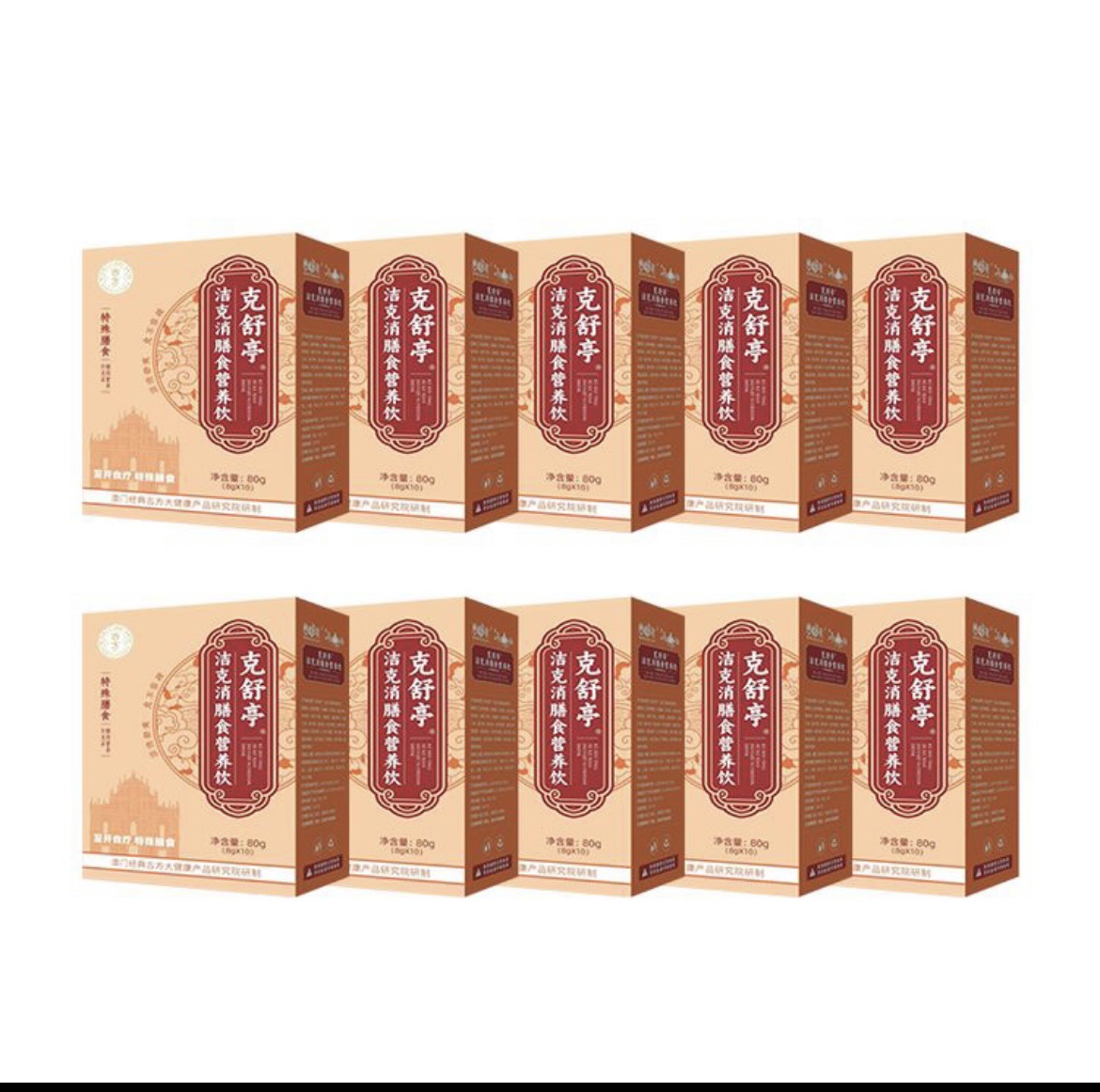 克舒亭洁克消膳食营养饮