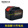 【货号020050】牧田款锂电电链锯电锤电池15节1500容量5C放电3MOS足容电池 商品缩略图4