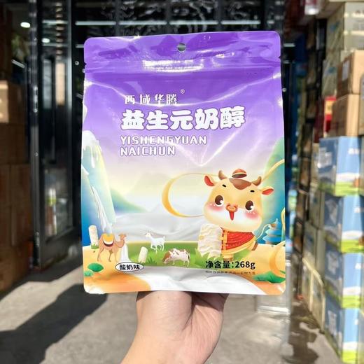 【休闲零食】西域华腾益生元奶醇袋装 268g/袋 商品图1