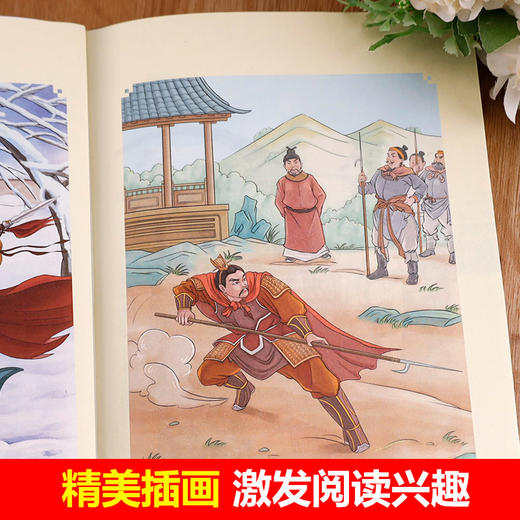 百万畅销版 水浒传:导读版 商品图2