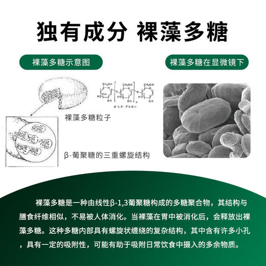 优绿力裸藻饮抹茶风味天然健康饮品 30袋/盒 商品图3