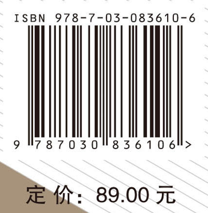 中学班主任专业发展研究 商品图4