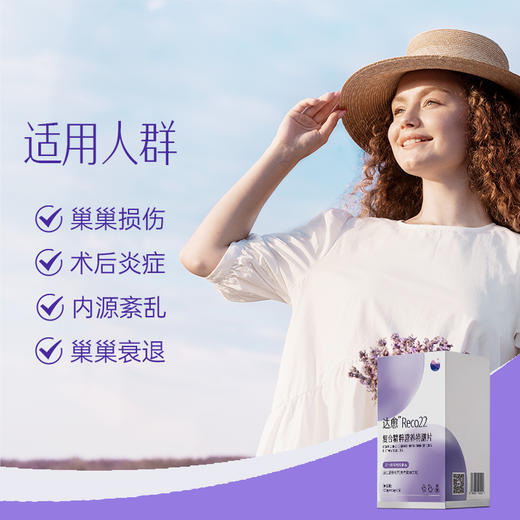 【术后推荐】达愈™Reco22     0.5g*35片 商品图4