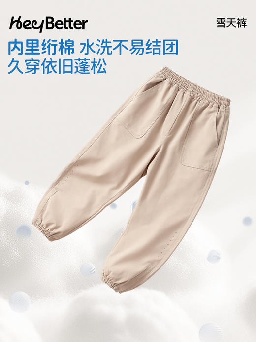 【HeyBetter】不结团棉裤 商品图3