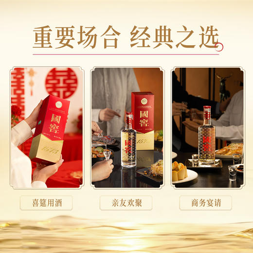 【扫码有好礼】52度国窖1573酒（2022二维码装）500ml*6  泸州老窖官方旗舰店 商品图3