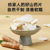 杞里香山药片500克（250g*2罐） 山药干片切片生晒无熏硫自然晾晒可打山药粉 商品缩略图2