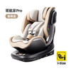 bebebus儿童安全座椅领航家汽车用0-8岁婴儿宝宝车载360度旋转 香槟金Pro 商品缩略图1
