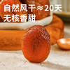 鲜记土耳其杏干300g/袋 商品缩略图4