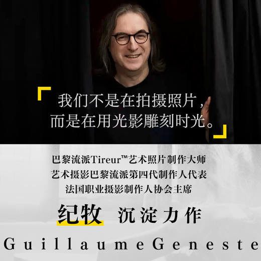 摄影常识：巴黎流派 商品图3