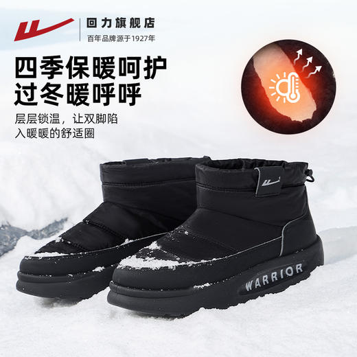 回力雪地靴男鞋2025冬季新款加绒保暖东北大棉鞋男士防泼水抗寒鞋 商品图2