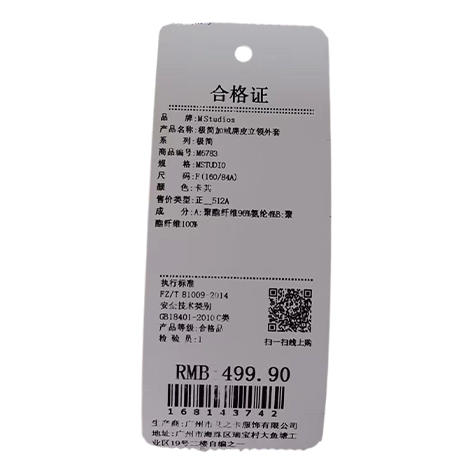 极简加绒麂皮立领外套-纪念日百货门店同款168143734 商品图5