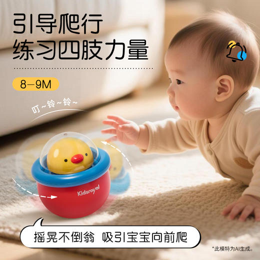 KIDSROYAL 萌趣小鸡不倒翁 DM301 商品图5