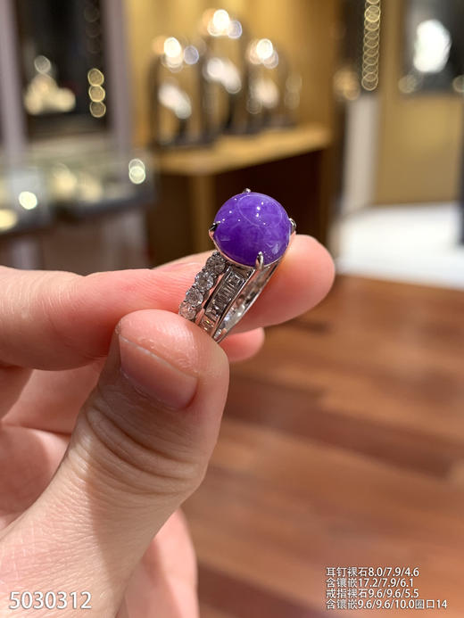 帝王紫蛋面套装【5030312】具体价格微信咨询 商品图6