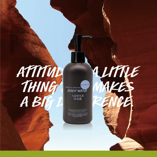 SkinAttitude原肌物语九层塔乌龙沐浴露 深层清洁保湿滋润留香持久 商品图1