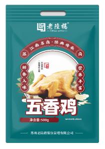 老陆稿五香（草）鸡