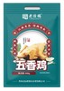 老陆稿五香（草）鸡 商品缩略图0
