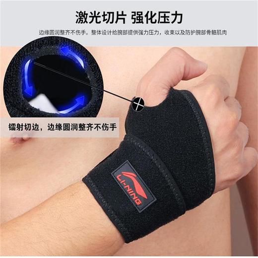 李宁护腕篮球羽毛球健身训练加压透气护手开放式缠绕腱鞘关节保护 商品图2