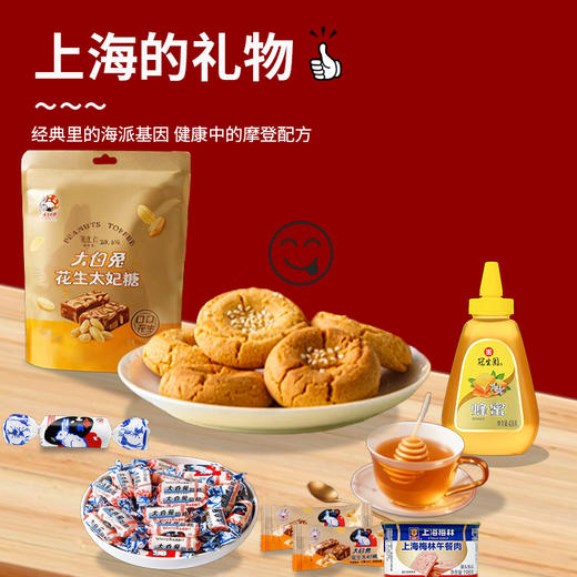 【光明】【品上海】沪上风华 2491g 商品图2