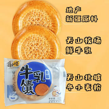 疆小馕新疆特产牛奶馕1kg*1箱原味烤馕解馋小零食节庆礼盒速食开袋即食 /休闲食品 /中式糕点 /其他中式糕点 商品图2