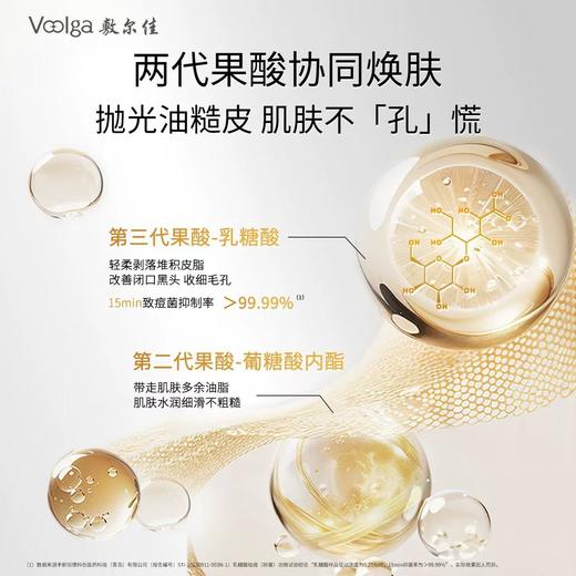 敷尔佳乳糖酸控油敛肤精华30G 祛痘收缩毛孔紧致控油温和面部保湿 商品图4