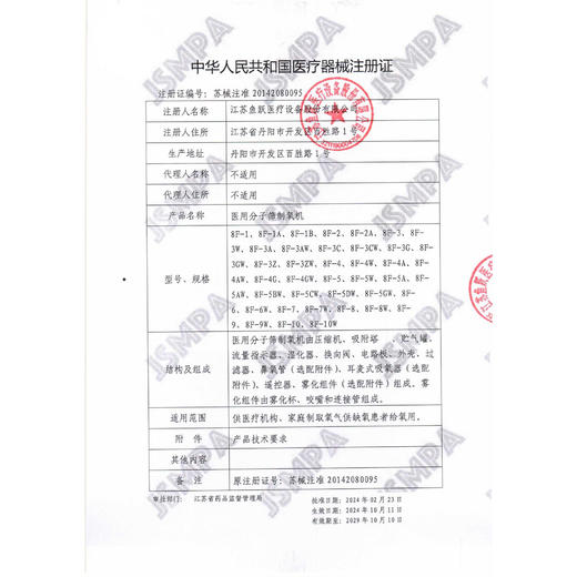 鱼跃医用分子筛制氧机5升吸氧机8F-5CW 商品图5