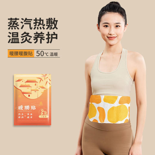 【多味草本合理配比❗️清湿寒暖身体】艾灸贴蒸汽暖足贴暖手贴艾草生姜自发热敷脚底艾暖足灸贴。jb 商品图0