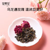 【恒隆店同款】玫瑰茉莉毛尖/玫瑰金萱乌龙茶 商品缩略图6