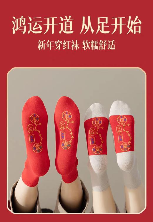 【七星连运鸿运当头纯棉袜】把传统民俗的“踩小人”祝福穿在脚上，每一步都自带好运buff。-YCTX 商品图1