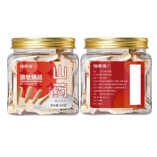 福东海山药（铁棍）200克/瓶（门店） 商品图1