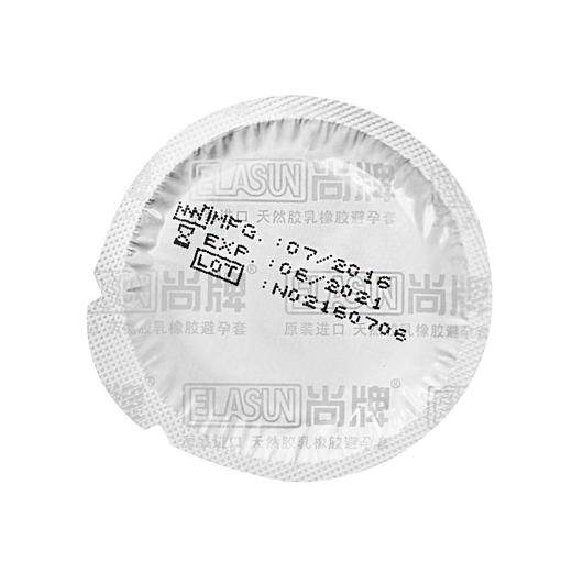 尚牌罐装避孕套至薄003避孕套安全套20只 商品图5