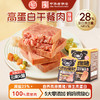 德和 黑猪高蛋白云腿午餐肉250g(25g*10片） #午餐肉 商品缩略图0