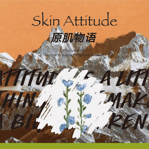 SkinAttitude原肌物语 芭乐小苍兰护发素柔顺滋养修护干枯毛躁 商品图2