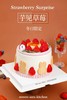 芋见草莓 商品缩略图1
