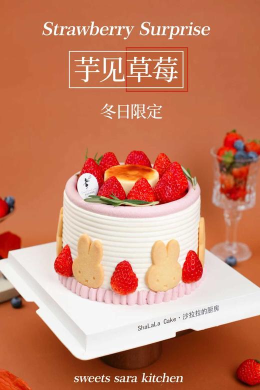 芋见草莓 商品图1