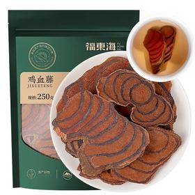 【福东海】鸡血teng250g /袋  煲汤血风藤 