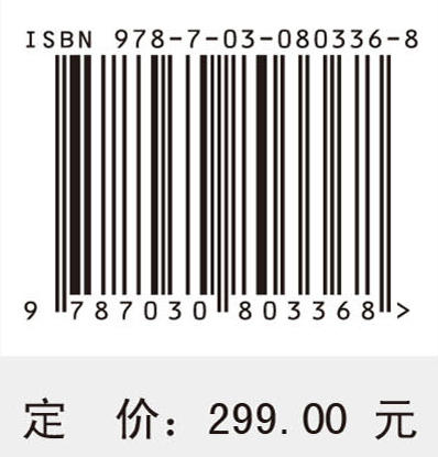 微波光子学 商品图4