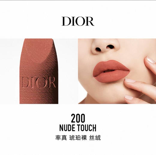 Dior 迪奥烈艳蓝金唇膏口红全新绒雾柔雾哑光 商品图1