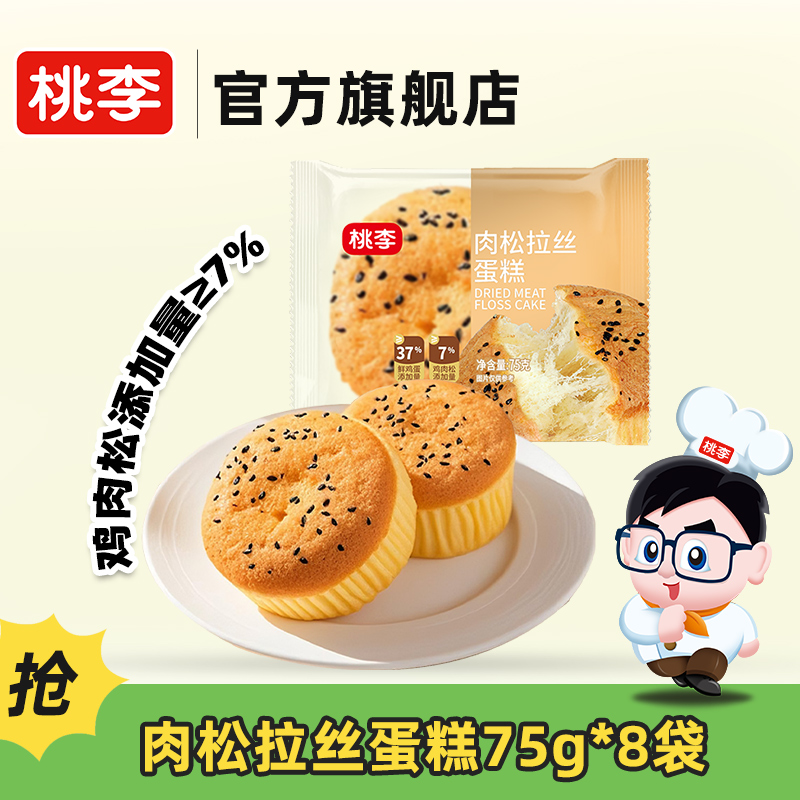 桃李拉丝蛋糕 FX