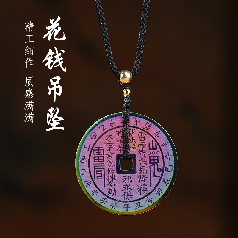 山gui花钱钛钢吊坠【四种尺寸】创意炫彩工艺日常佩戴护佑