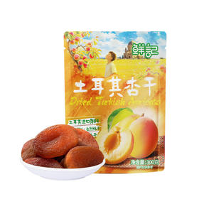 鲜记土耳其杏干300g/袋
