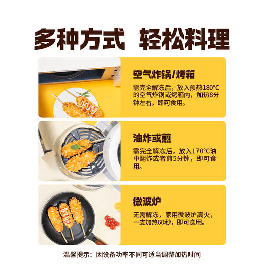 头厨土豆芝士热狗棒爆浆拉丝芝士棒香肠空气炸锅食材下午茶儿童 商品图4