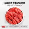 杞里香红枸杞子中宁头茬特优级枸杞新货宁夏免洗枸杞茶构苟杞茶泡水 250g*2瓶白色圆罐中宁枸杞280粒 商品缩略图2