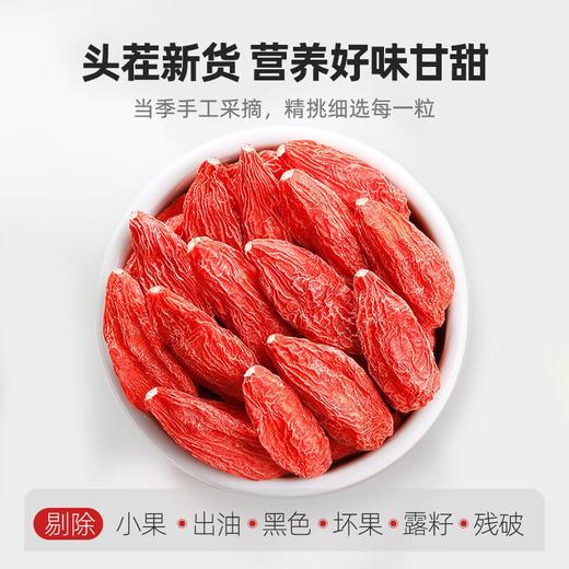 杞里香红枸杞子中宁头茬特优级枸杞新货宁夏免洗枸杞茶构苟杞茶泡水 250g*2瓶白色圆罐中宁枸杞280粒 商品图2