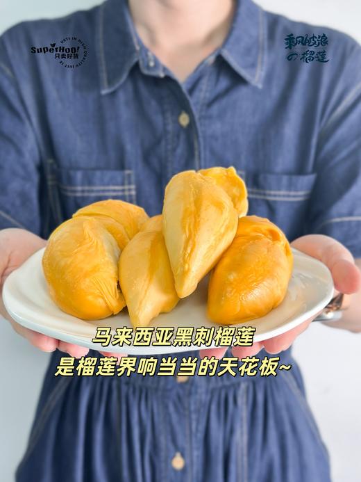 【马来西亚空运鲜果-黑刺榴莲鲜果】来啦！榴莲王中王！浓郁醇香，入口即化！树上熟，自然掉落更香甜~ 商品图5
