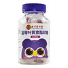 北京同仁堂内廷上用蓝莓叶黄素脂软糖60g*3瓶 商品缩略图0