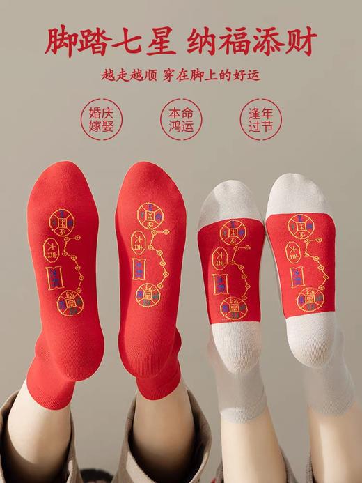 【七星连运鸿运当头纯棉袜】把传统民俗的“踩小人”祝福穿在脚上，每一步都自带好运buff。-YCTX 商品图4