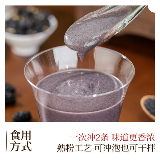 合为养五黑粉黑芝麻黑豆黑米黑枸杞桑葚五黑粉营养早餐粉冲泡即食 商品图3