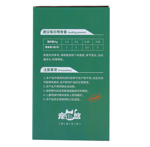 宠物悠乳鸽枸杞风味全价湿粮猫鲜饭 商品图6