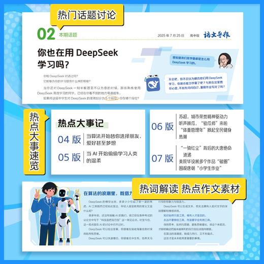 【语文导报】新版杂志报纸新课标小学一二三四五六年级初中、高中必读全年订阅期刊订阅征订语文阅读混知漫画【悦刊图书】 商品图7